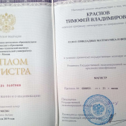 Московский физико-технический институт (государственный университет)