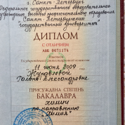 Санкт-Петербургский государственный университет