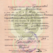 СГУ им.Н.Г. Чернышевского