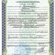 СарИПКиПРО