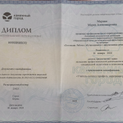 АНО ДПО «ОЦ «Каменный город