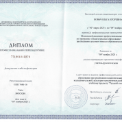 Московская академия профессиональных компетенций (Педкампус)