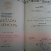 Челябинский государственный педагогический университет