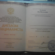 Волгоградский государственный социально-педагогический университет