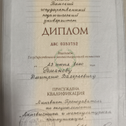 Томский государственный педагогический университет
