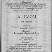 Владимирский государственный университет имени Александра Григорьевича и Николая Григорьевича Столетовых