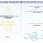 Пятигорский государственный лингвистический университет