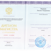 Пятигорский государственный лингвистический университет