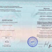АНО ДПО "ФИПКиП"