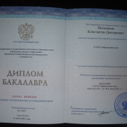 Дальневосточный федеральный университет