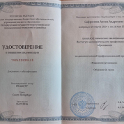 СПбГУПТД