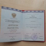 Московский городской педагогический университет