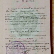 Государственный педагогический институт им. В.И.Ленина