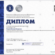 Национальный исследовательский университет "Высшая школа экономики"
