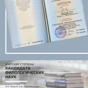 Московский государственный университет имени М.В. Ломоносова
