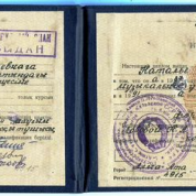 Алма-Атинское музыкальное училище им. П.И. Чайковского