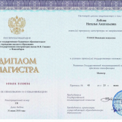 Новосибирская государственная консерватория им. М.И. Глинки