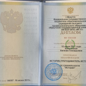 Иркутский государственный университет