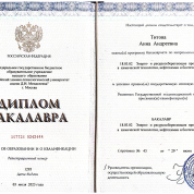 Российский химико-технологический университет имени Д.И. Менделеева