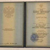 Московский государственный гуманитарный университет имени М.А. Шолохова