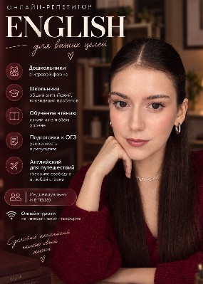 Репетитор Лидия Юрьевна