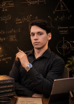 Репетитор Илья Ильич