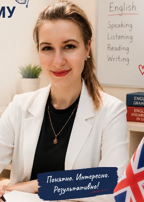 Репетитор Ирина Эдуардовна